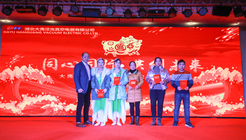 大禹漢光2018年“同心同行，共創(chuàng)未來(lái)”主題年會(huì)圓滿成功