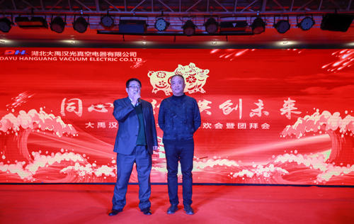 大禹漢光2018年“同心同行，共創(chuàng)未來(lái)”主題年會(huì)圓滿成功