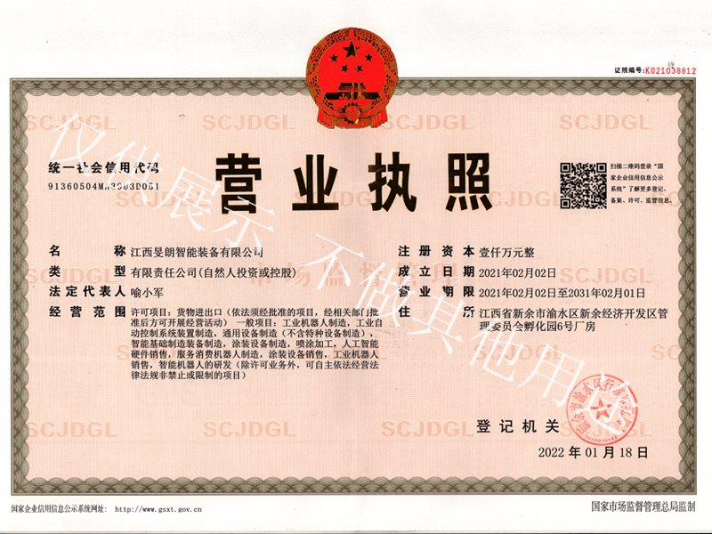 熱烈祝賀旻朗江西工廠正式成立